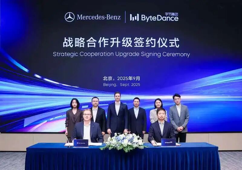 奔驰和字节跳动升级合作！用 AI 让开车体验更智能图1