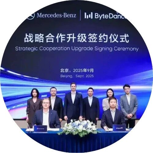 奔驰和字节跳动升级合作！用 AI 让开车体验更智能