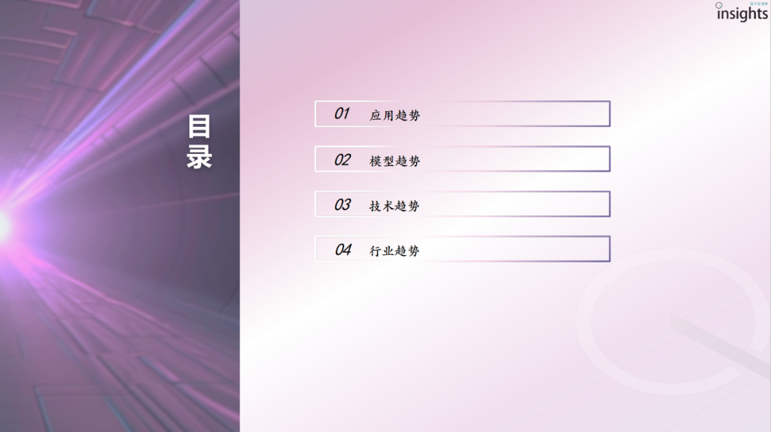 【精选报告】上半年专题一：量子位智库：2025上半年AI核心成果及趋势报告（附PDF下载）图3