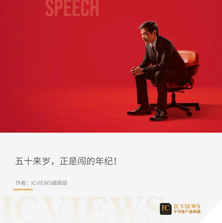雷军：自研手机芯片，只有最高端才有一线生机图2