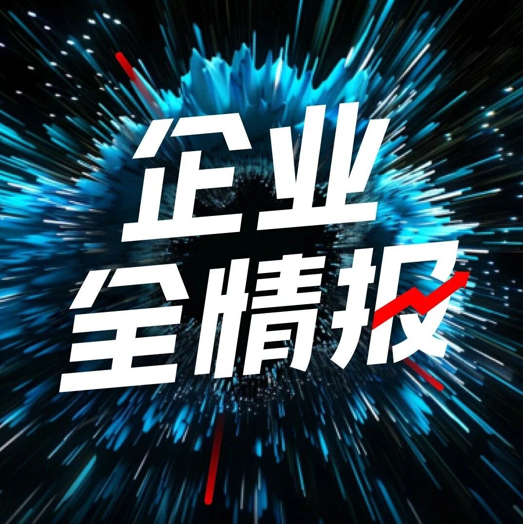 宁德时代9月25日全情报分析报告：「宁德时代构建全球产业生态」对股价有积极影响