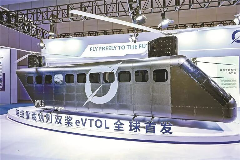 震东智飞携天鲲系列-DY06重磅发布：开启吨级eVTOL商业化新纪元图2