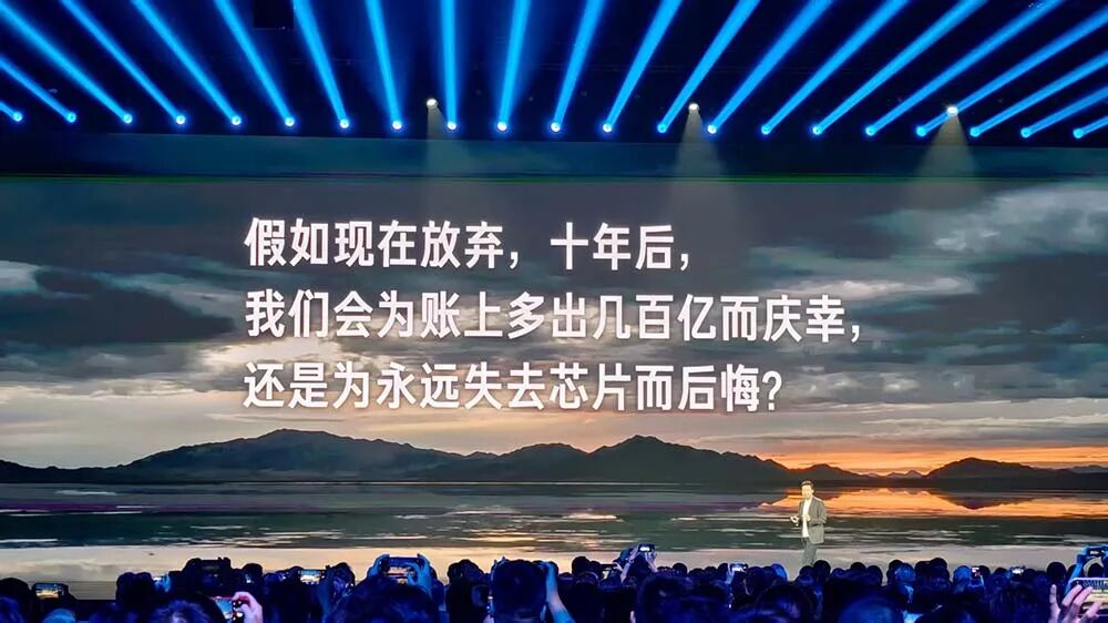 雷军160分钟演讲揭秘！海量造芯和造车细节，小米17五大技术硬刚苹果图5