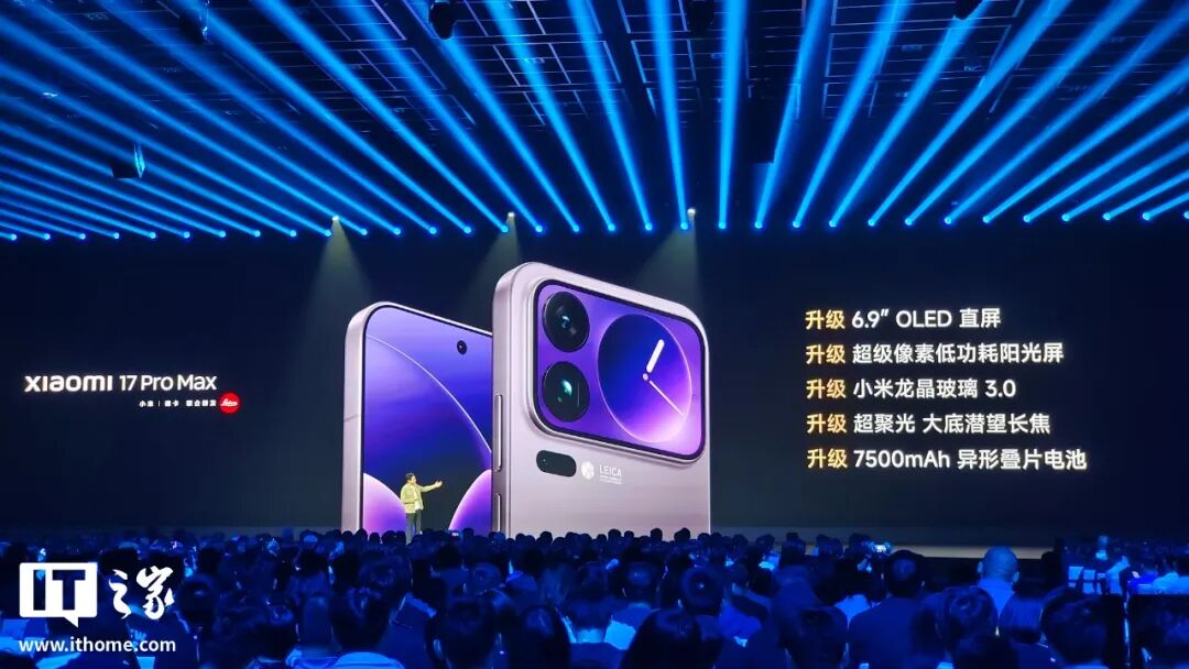 刚刚，雷军年度演讲！小米17系列携手暴多新品炸裂登场图30