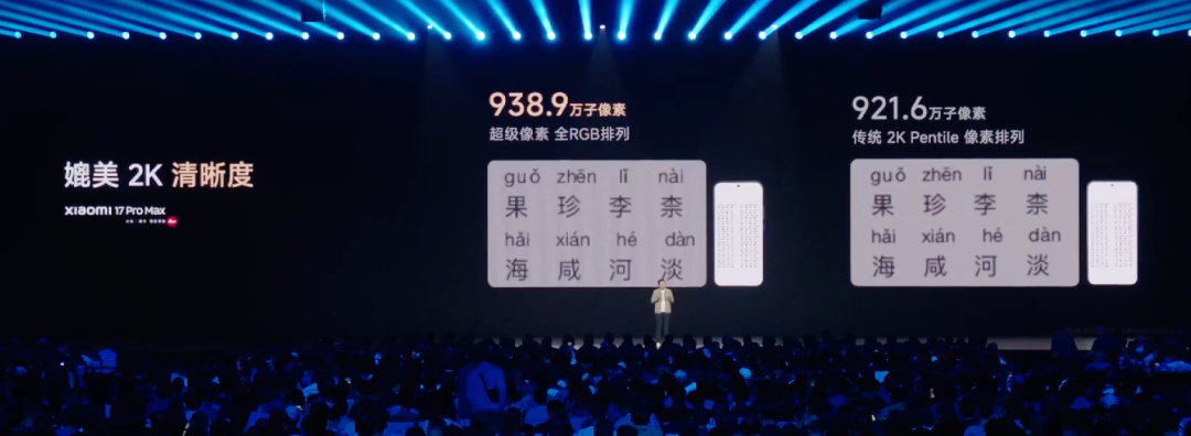 小米今晚的发布会，最后这价格把我整不会了图60