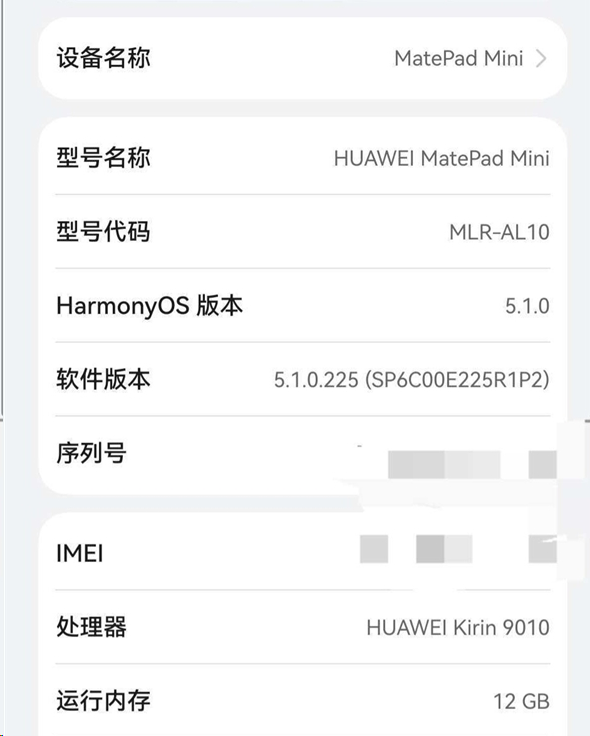 华为突然更新，这次有点炸啊图7