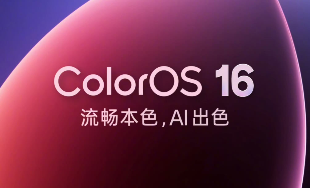 五年流畅耐用！OPPO新机官宣：10月16日发布！图4