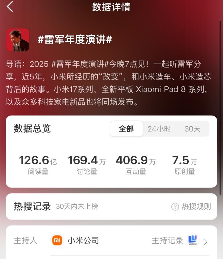 小米17把iPhone按在地上摩擦图13