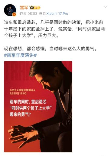 小米17把iPhone按在地上摩擦图17
