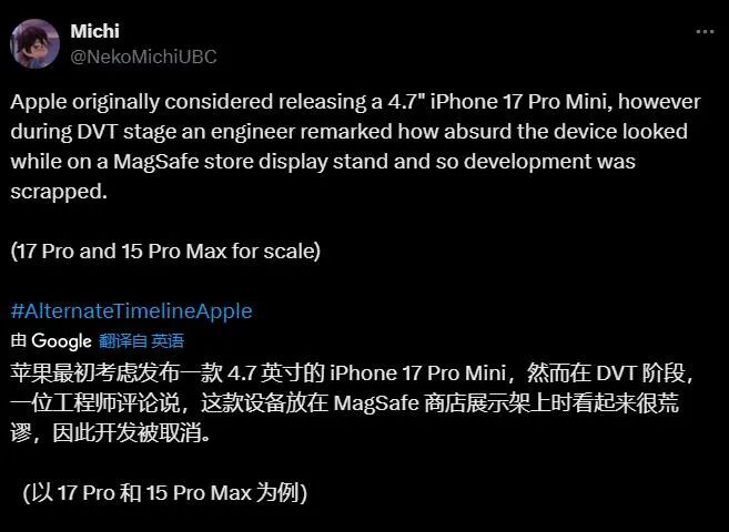 iPhone17Promini真相反转，果粉们都炸了图3