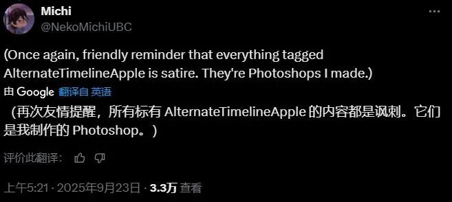 iPhone17Promini真相反转，果粉们都炸了图4