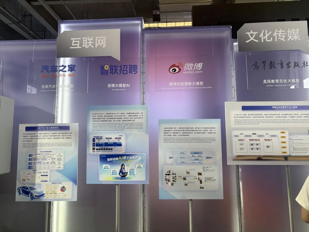 越来越挤的云栖大会，越来越 AI 的阿里巴巴图21