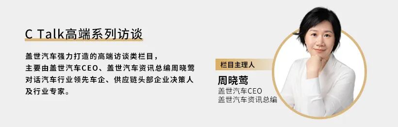 C Talk | 中国动力不再“陪跑”，浩思动力王瑞平：我们已是第一梯队图3