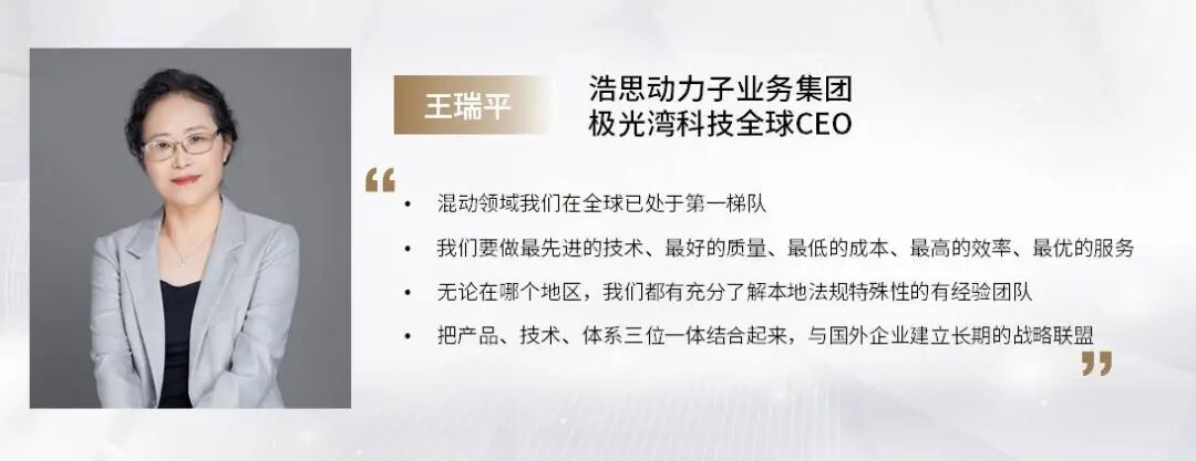 C Talk | 中国动力不再“陪跑”，浩思动力王瑞平：我们已是第一梯队图4