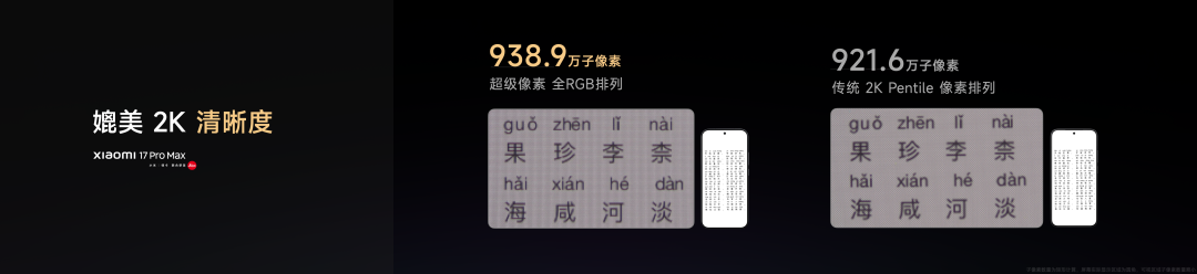 质疑“组装厂”？雷军讲述小米“芯片之旅”，小米17系列全面对标iPhone图15
