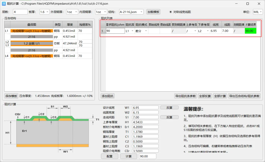 USB 差分信号线 PCB 布线指南图7