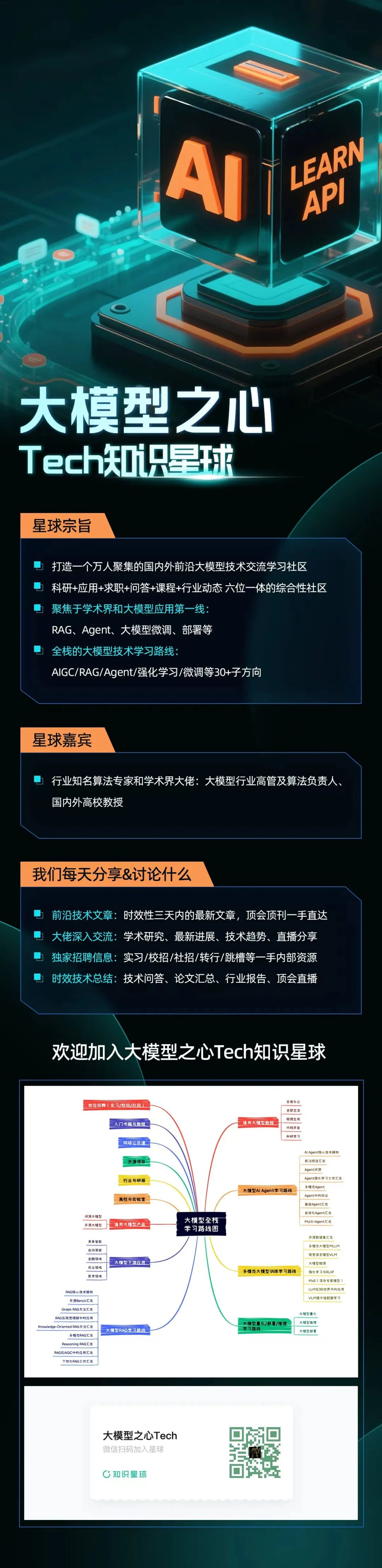 迈向超级人工智能之路！大模型时序推理和Agentic系统的全面综述（UCLA最新）图14