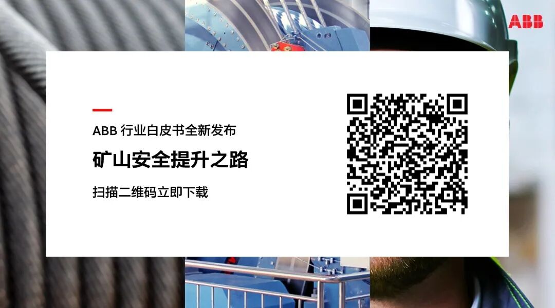 ABB发布全新行业白皮书，聚焦矿山安全提升之路图7