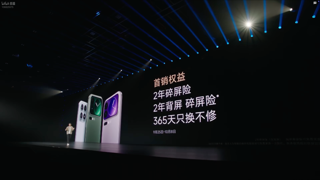 4499起，小米17系列正式发布/英特尔寻求苹果投资/追觅辟谣强制员工跟投图3