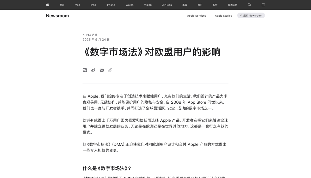 小米17系列4499起，雷军：精致度完全不亚于iPhone/ChatGPT新功能主动给你消息/苹果：欧盟法规让iOS变得像安卓图6