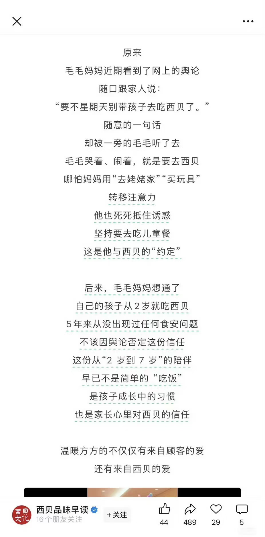 小米17系列4499起，雷军：精致度完全不亚于iPhone/ChatGPT新功能主动给你消息/苹果：欧盟法规让iOS变得像安卓图24
