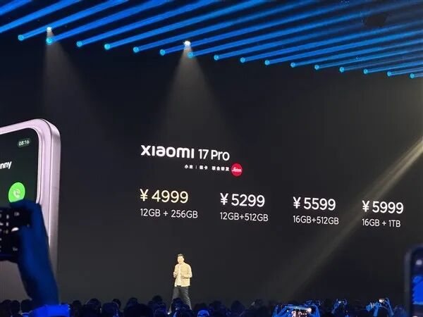 干翻iPhone17？小米17系列4499元起售图9