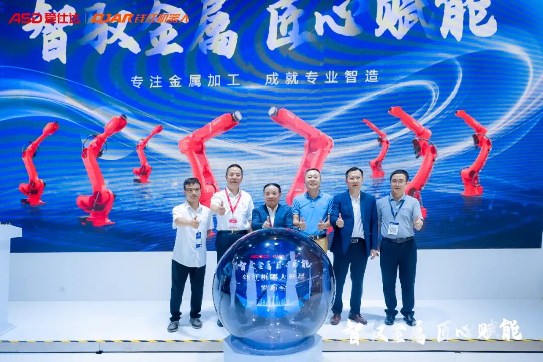 三大系列新品重磅发布，钱江机器人2025工博会“亮剑”图7