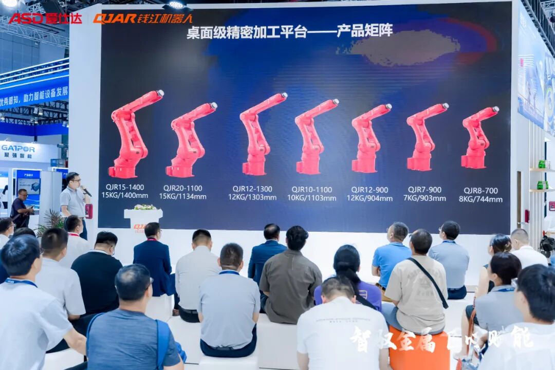 三大系列新品重磅发布，钱江机器人2025工博会“亮剑”图8