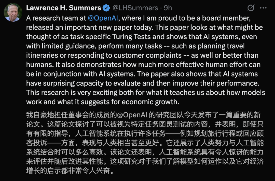 OpenAI 3万亿美元测试，AI首战44个行业人类专家！图3
