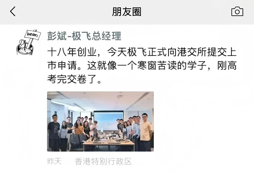 极飞科技冲击港股！有望成为“智慧农业第一股”图2