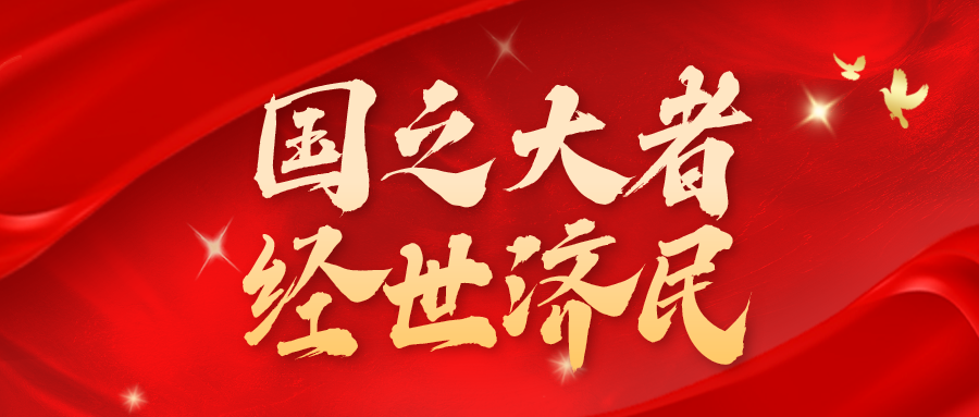 编教融合第5期——暨《中国经济学》第21届审稿快线会议日程图6
