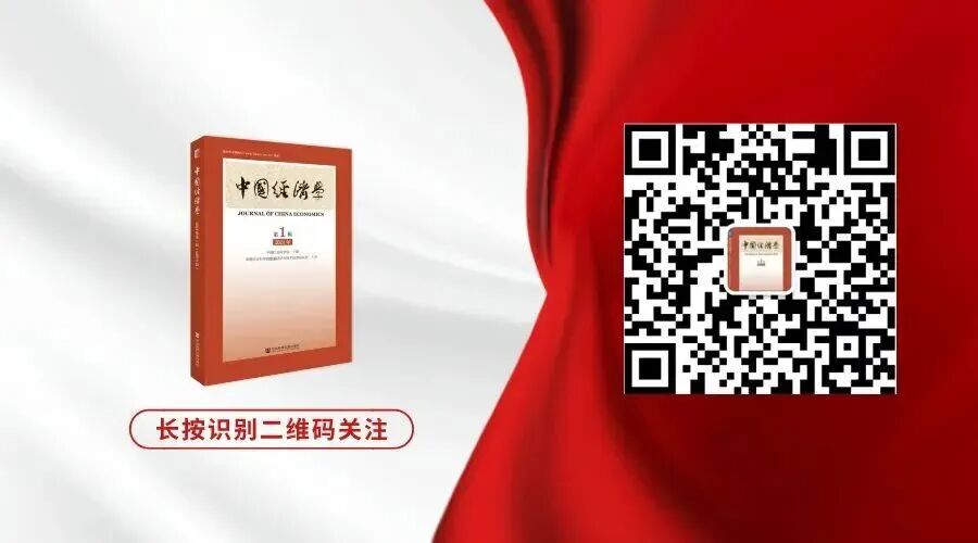 编教融合第5期——暨《中国经济学》第21届审稿快线会议日程图7