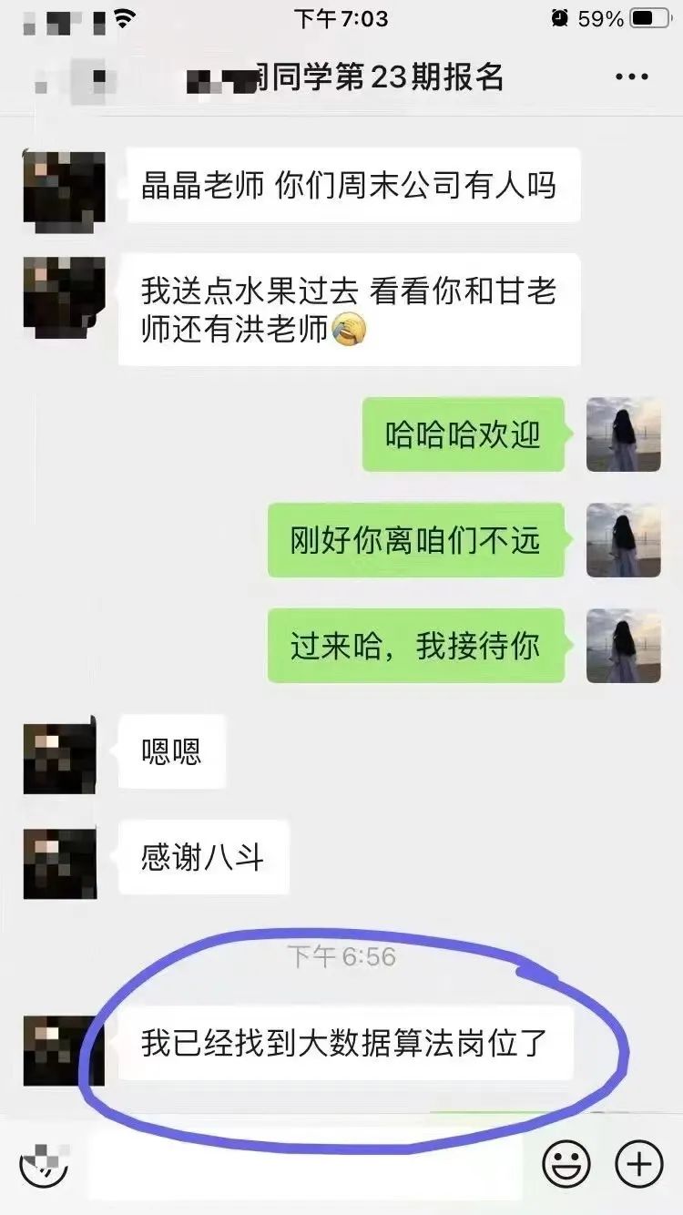 一个薪资被严重低估的方向图6