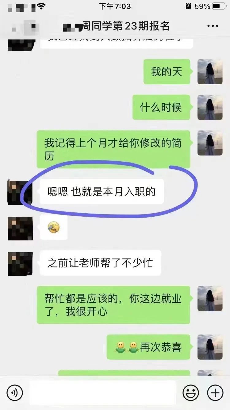 一个薪资被严重低估的方向图7