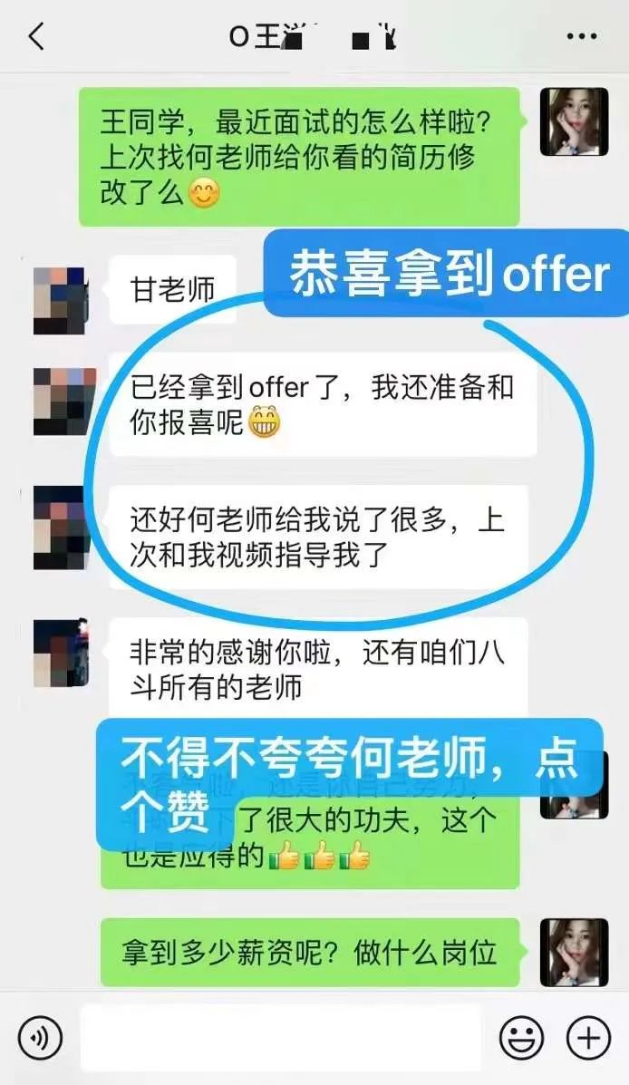 一个薪资被严重低估的方向图9