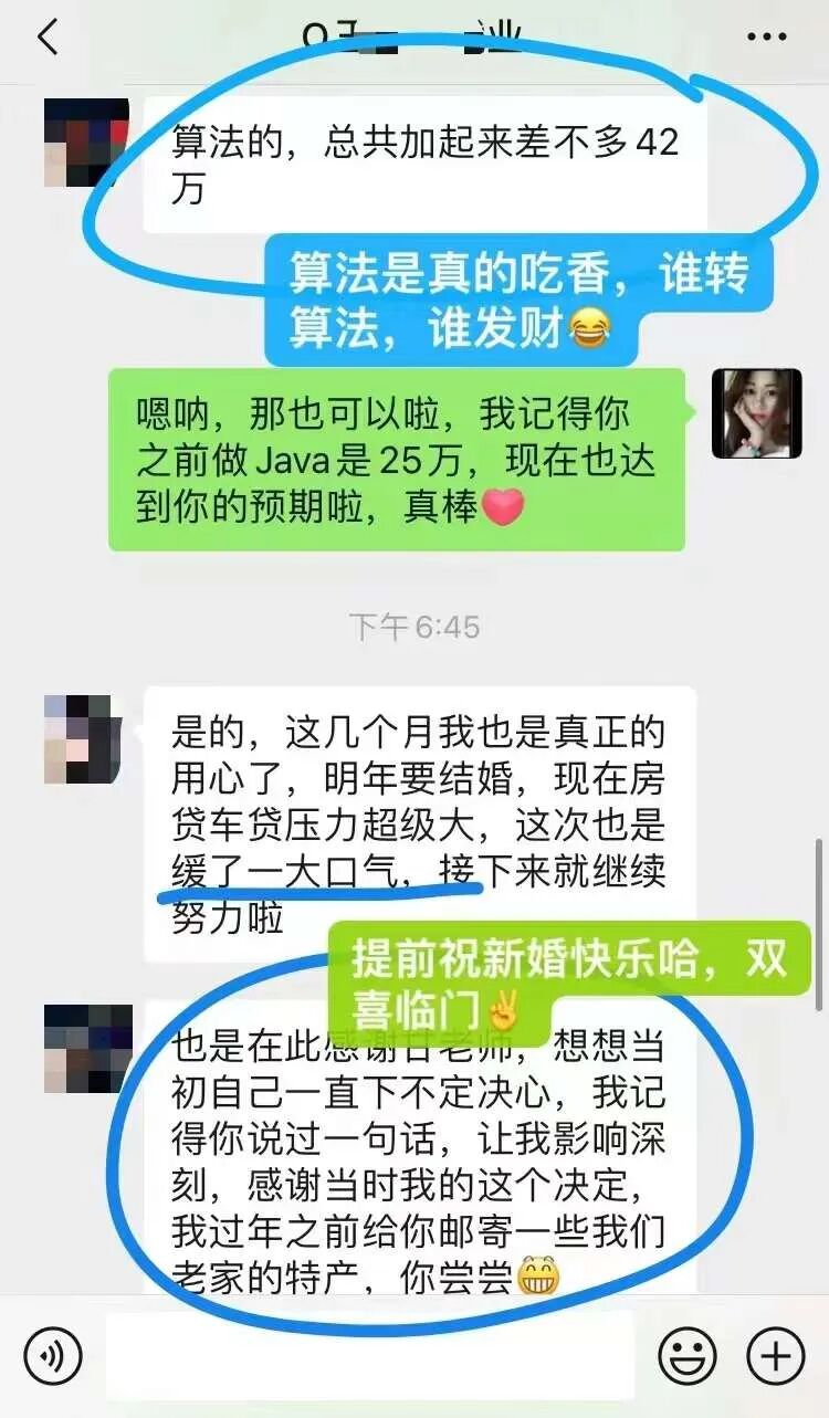 一个薪资被严重低估的方向图10