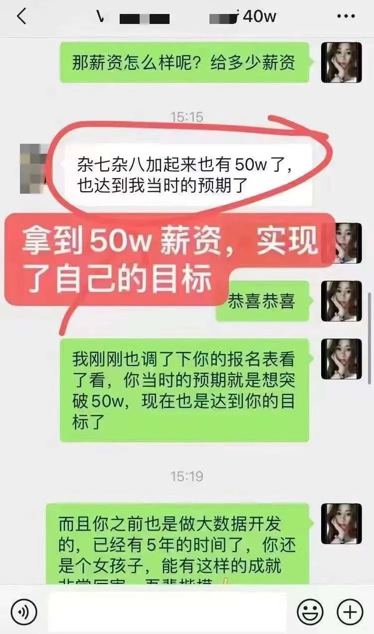一个薪资被严重低估的方向图13