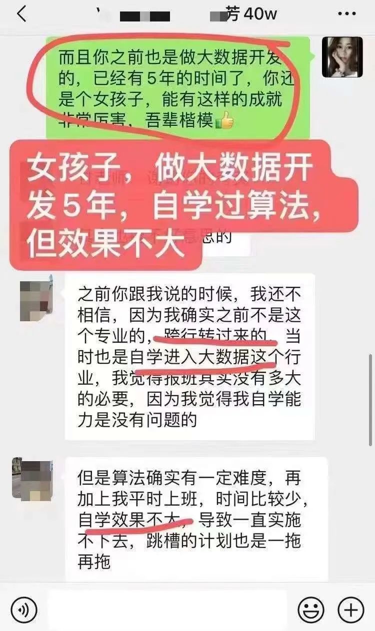 一个薪资被严重低估的方向图14