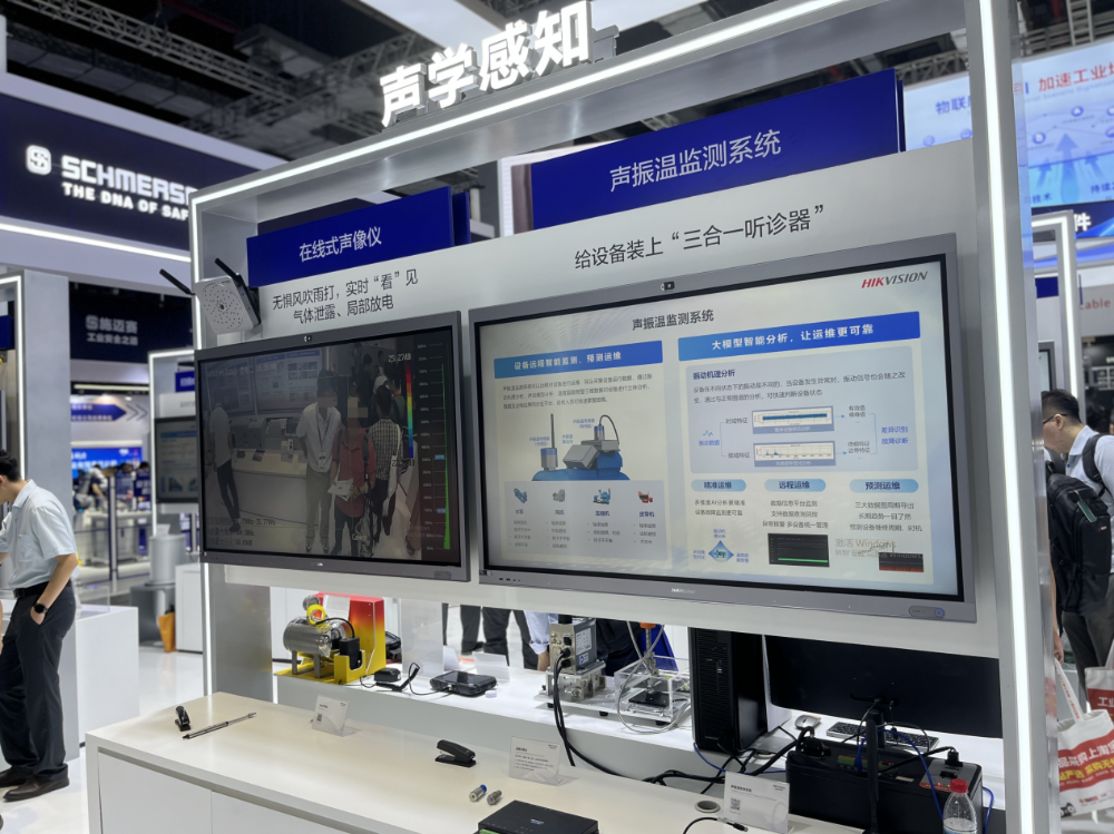 海康威视亮相2025中国工博会：以“物联感知+AI”驱动工业智变图5