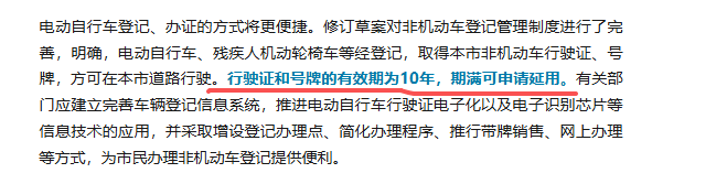 北京新规:推出电自外卖专用号牌、强制戴头盔,载娃年龄放宽至16岁,即将落地图6