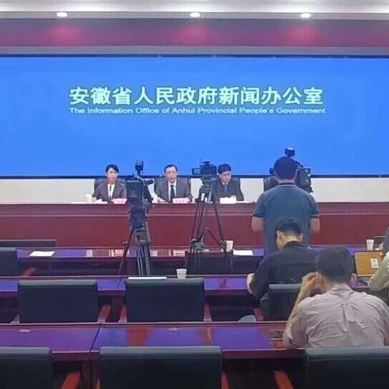 安徽基金投资将向这些项目倾斜