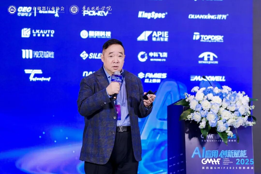 AI应用，创新赋能！第四届GMIF2025创新峰会圆满落幕图8