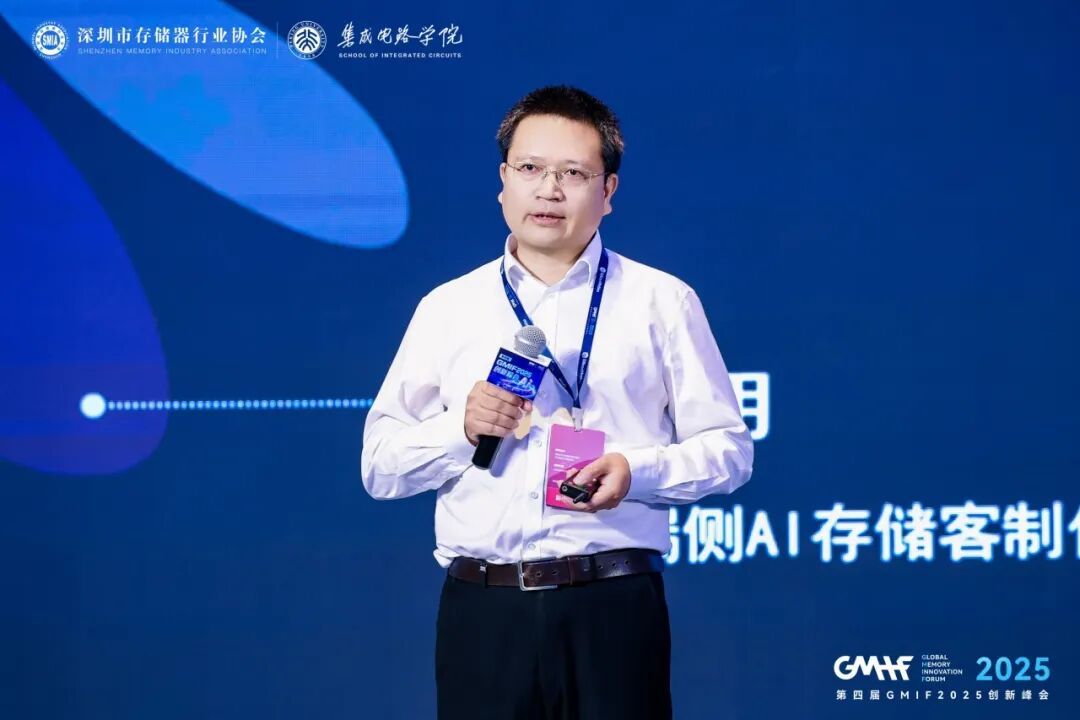 AI应用，创新赋能！第四届GMIF2025创新峰会圆满落幕图10