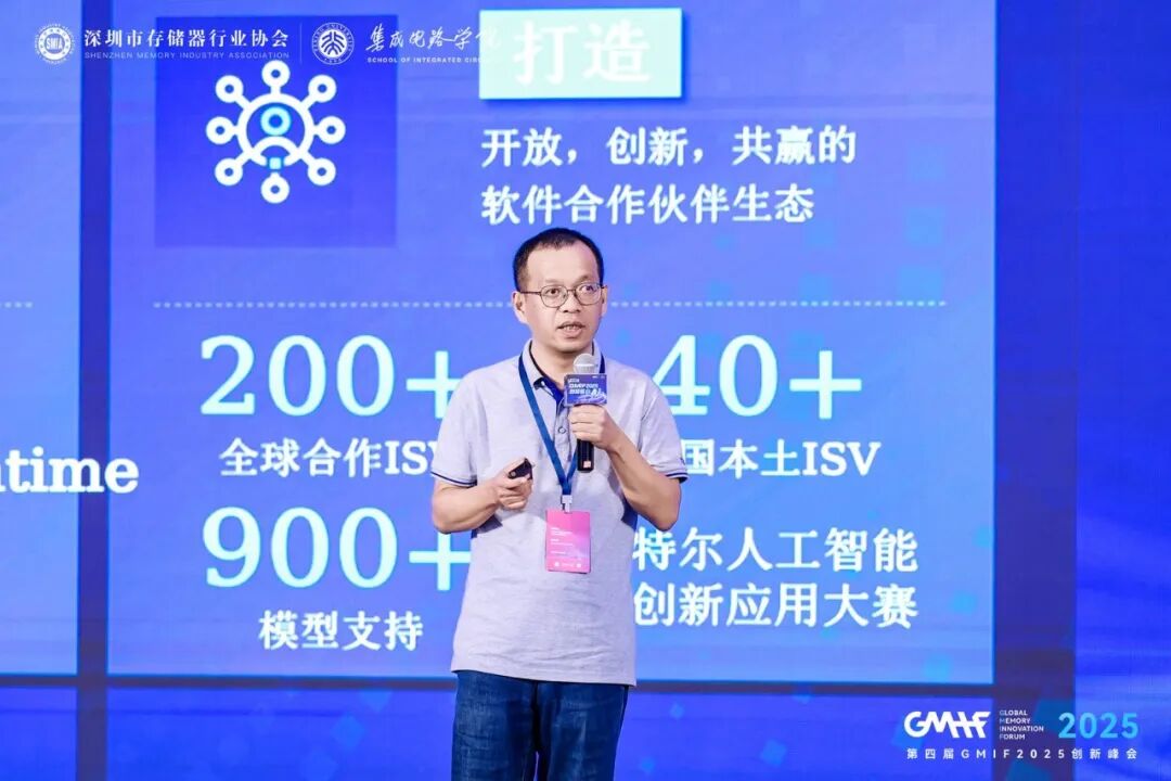 AI应用，创新赋能！第四届GMIF2025创新峰会圆满落幕图11