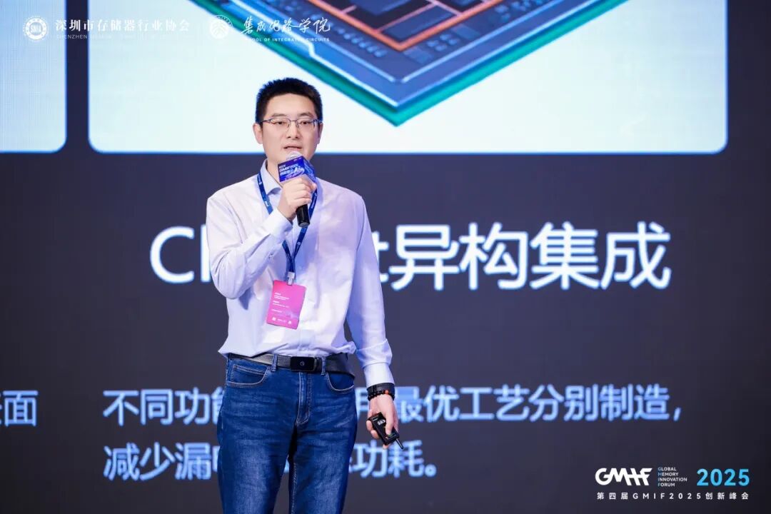 AI应用，创新赋能！第四届GMIF2025创新峰会圆满落幕图12