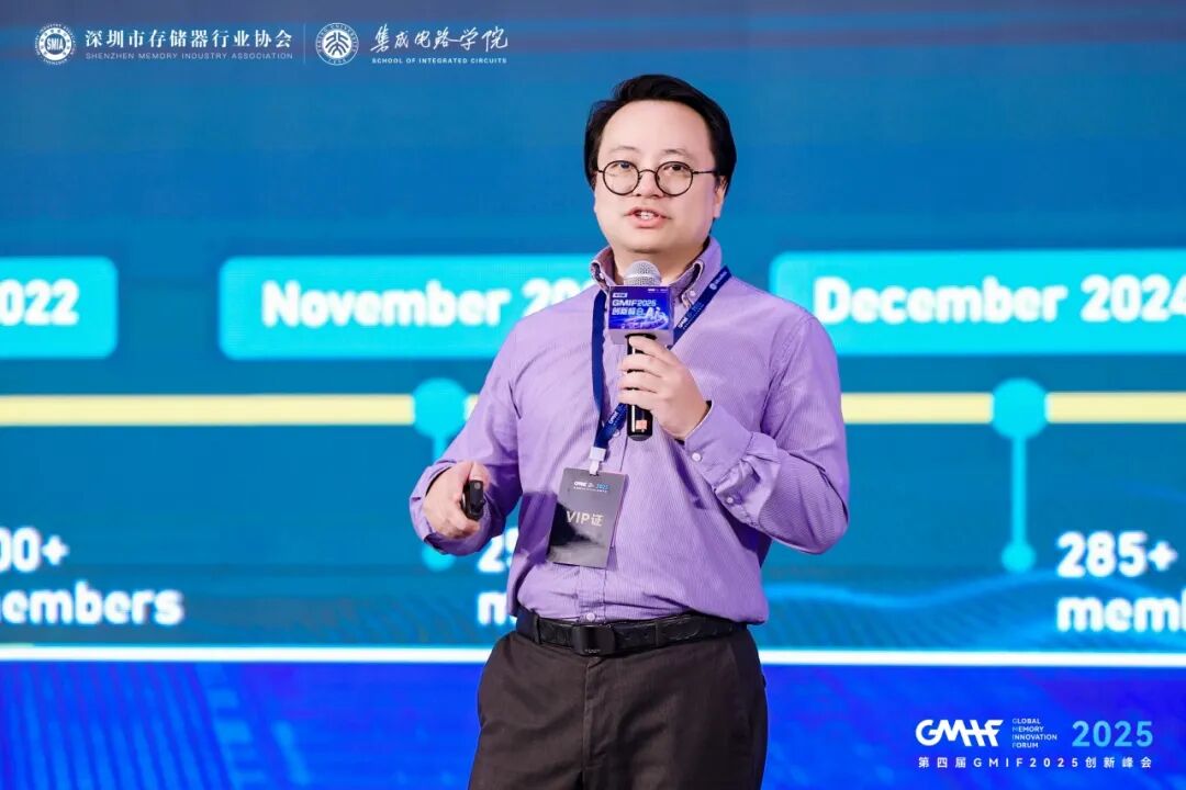 AI应用，创新赋能！第四届GMIF2025创新峰会圆满落幕图18