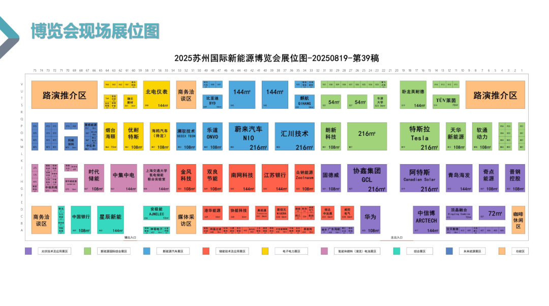 电池行业大事件：亿纬锂能，国轩高科，欣旺达，上海东渐数能技术集团等头部企业齐聚苏州！这场大会必定要参加！图2