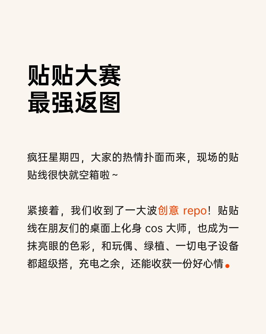 贴贴新浪！制糖工厂以旧换新第三十站最强repo图16