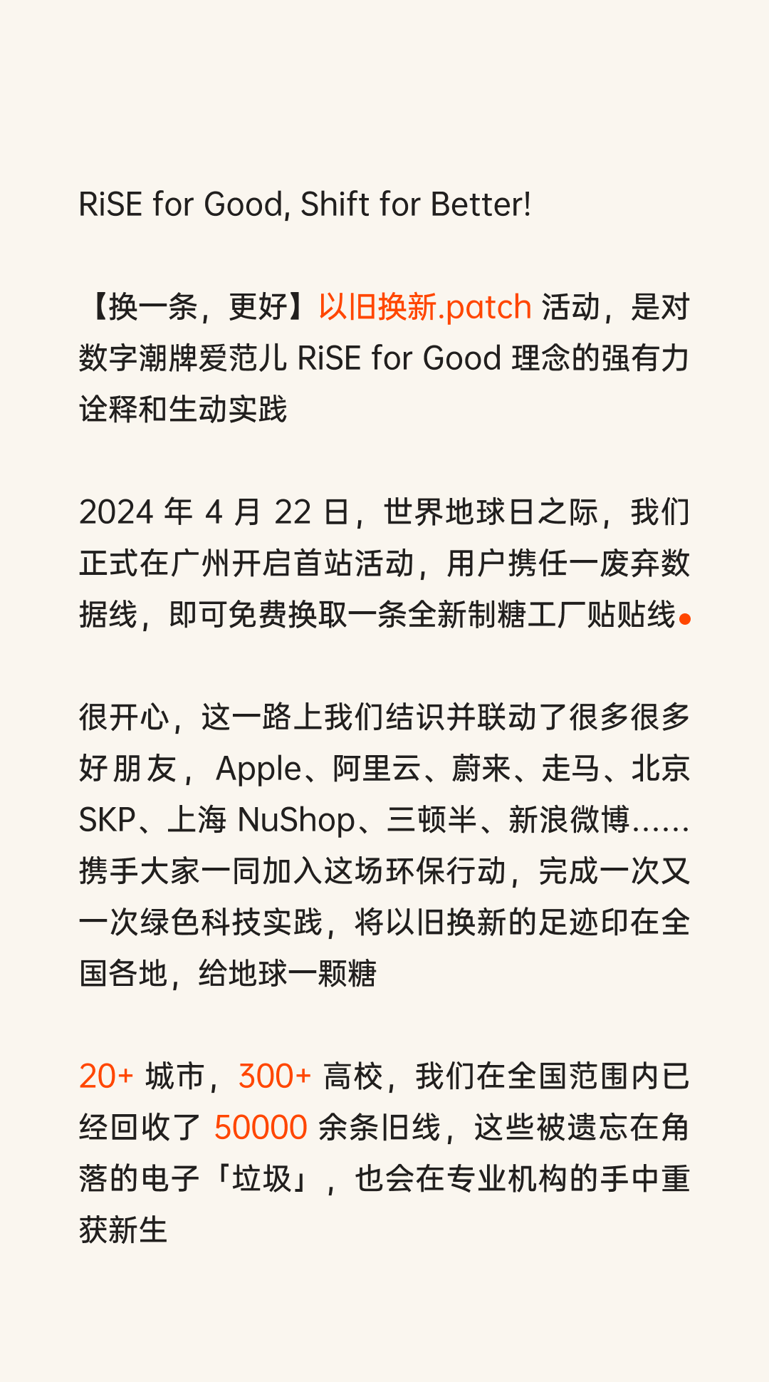 贴贴新浪！制糖工厂以旧换新第三十站最强repo图36