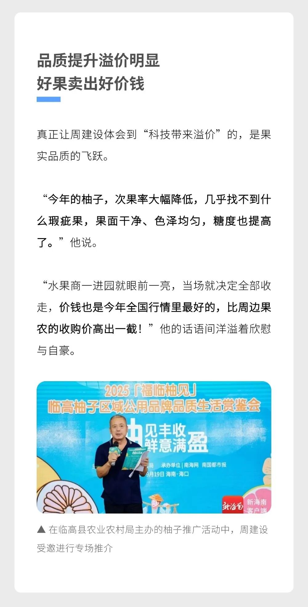 极目无人机相伴三载，600亩果园卖出全国最高价图3